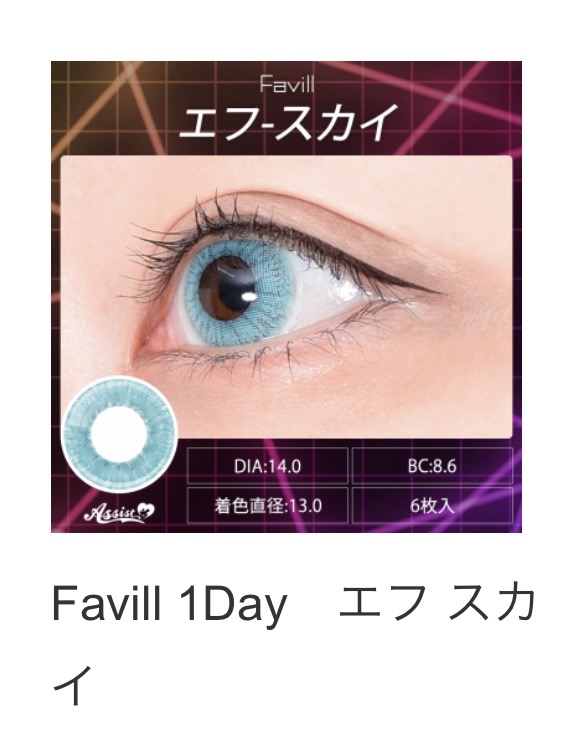 favill エフ-スカイ