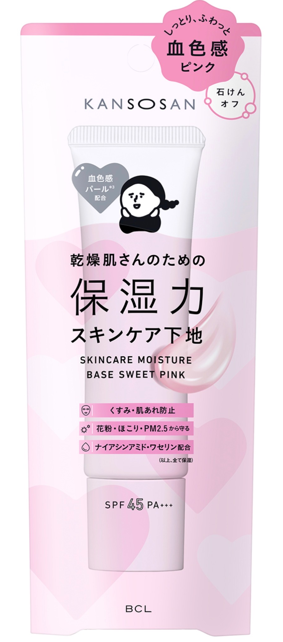 乾燥さん下地スウィートピンク