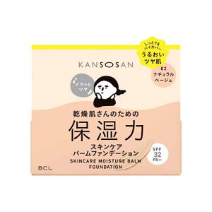 乾燥さん 保湿力スキンケアバームファンデーション 02