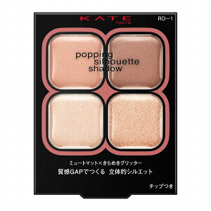ケイト ポッピングシルエットシャドウ RD-1 ロージーポップ