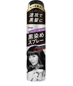 ビューティーン 

   黒染めスプレー