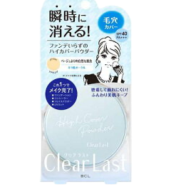 クリアラスト フェイスパウダー ハイカバー N キラ肌オークル