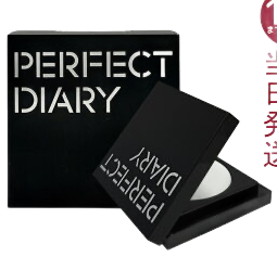 PERFECT DIARY トランスルーシェント ブルーリングセッティングパウダー