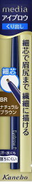 アイブロウペンシル カネボウ