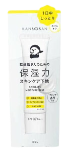 乾燥さん 保湿力スキンケア下地