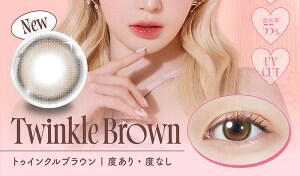 MOLAK トゥインクルブラウン 1Day 度なし 度あり カラコン ワンデー 宮脇咲良