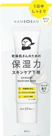 乾燥さん 保湿力スキンケア下地